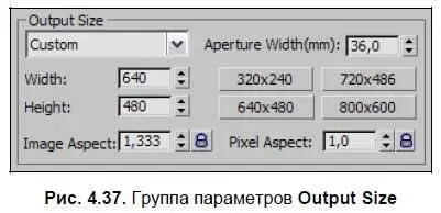 Здесь расположены два основных параметра WidthШирина и HeightВысота - фото 204