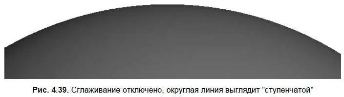 Для сглаживания эффекта ломаных линий существует специальная опция визуализации - фото 206