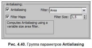 Параметр Filter SizeРазмер фильтра отвечает за степень сглаживания - фото 207