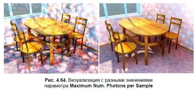 Таким образом мы включили и настроили эффект атмосферы т е отражения лучей - фото 231