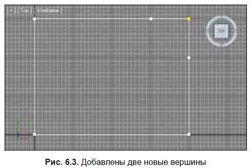 4 Выделите рамкой три вершины две добавленные и одну исходную между ними и - фото 254