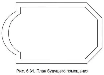 1 Очистите сцену удалив все объекты или применив команду FileФайл - фото 282