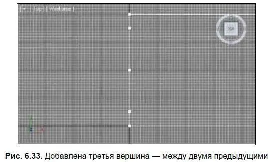 9 Выделите центральную добавленную точку и отодвиньте ее влево в окне проекций - фото 284
