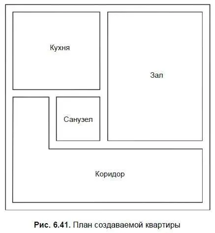 1 Очистите сцену удалив все объекты или применив команду FileФайл - фото 292