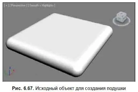 19 Выделите созданный объект примените к нему команду Isolate - фото 318