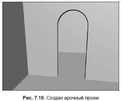 Аналогичным образом можно создавать проемы абсолютно любой формы не только - фото 343