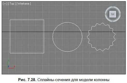 5 Необходимо также создать сплайнпуть В окне проекций FrontВид спереди - фото 352