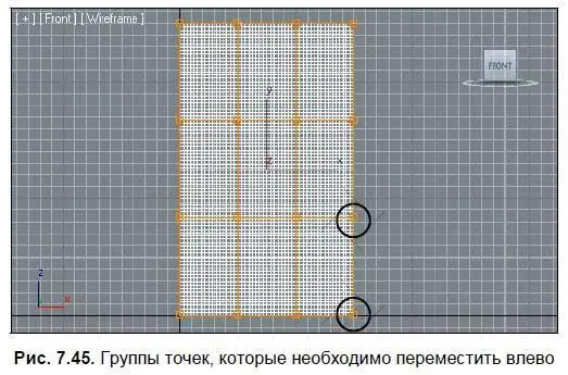 5 Теперь выделите их вместе с теми точками к которым они приблизились и - фото 369