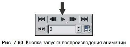 15 Остановите воспроизведение в любой точке нажатием той же кнопки Play - фото 384