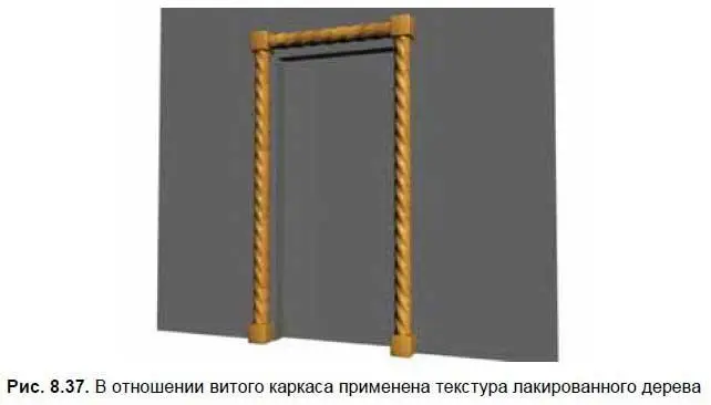 Аналогичным образом создается множество других лакированных материалов - фото 426
