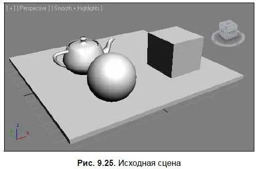 2 В данный момент у вас включен стандартный визуализатор Scanline Мы будем - фото 465