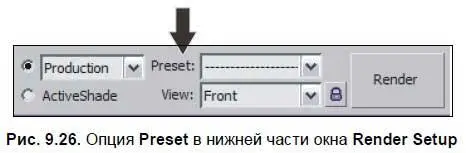 5 Раскройте данный свиток и выберите в нем пункт Save PresetСохранить - фото 466