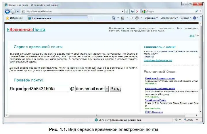 Как правило сервис рассчитан на то что почтовый ящик используется здесь и - фото 1