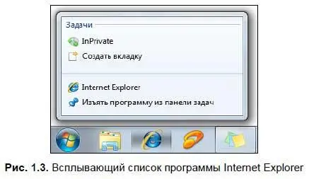 в главном окне программы Internet Explorer 8 в меню БезопасностьSafety - фото 5