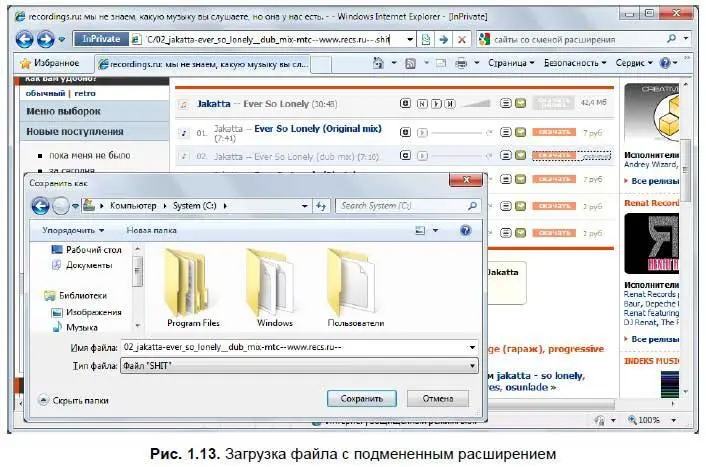 Кстати можно сразу сохранить файл с истинным расширением чтобы после загрузки - фото 15