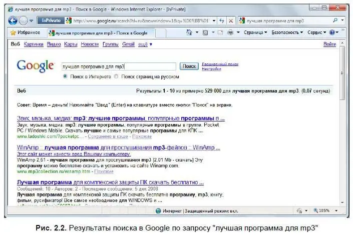 Эффективность поиска с подобными запросами обуславливается тем что поисковые - фото 17