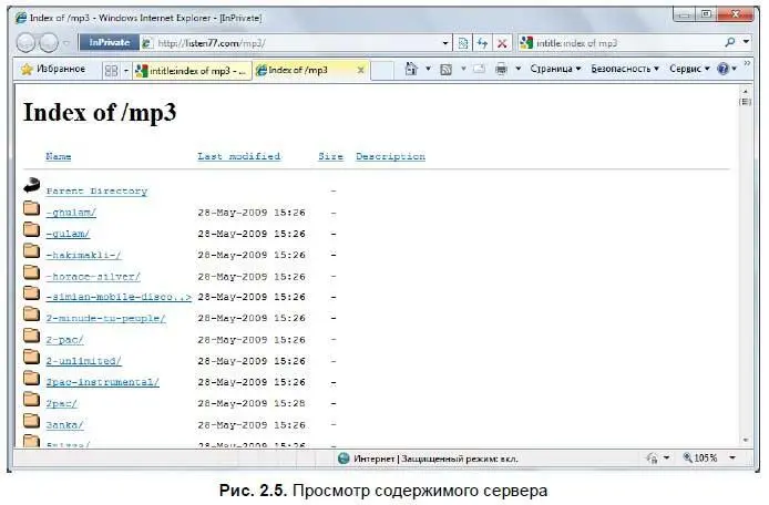 А запрос intitle index of mp3 beatles ограничит круг найденного песнями - фото 20