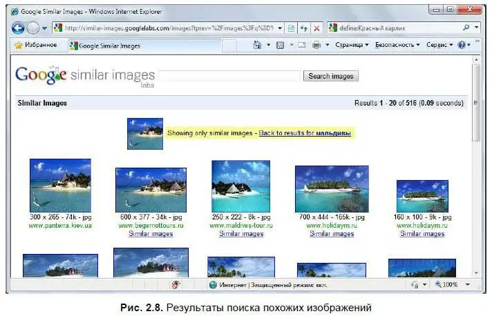 С другими разрабатываемыми инструментами Google вы можете познакомиться на - фото 23