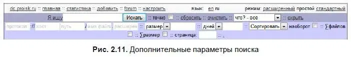 Вы увидите дополнительные элементы управления позволяющие уточнить некоторые - фото 30