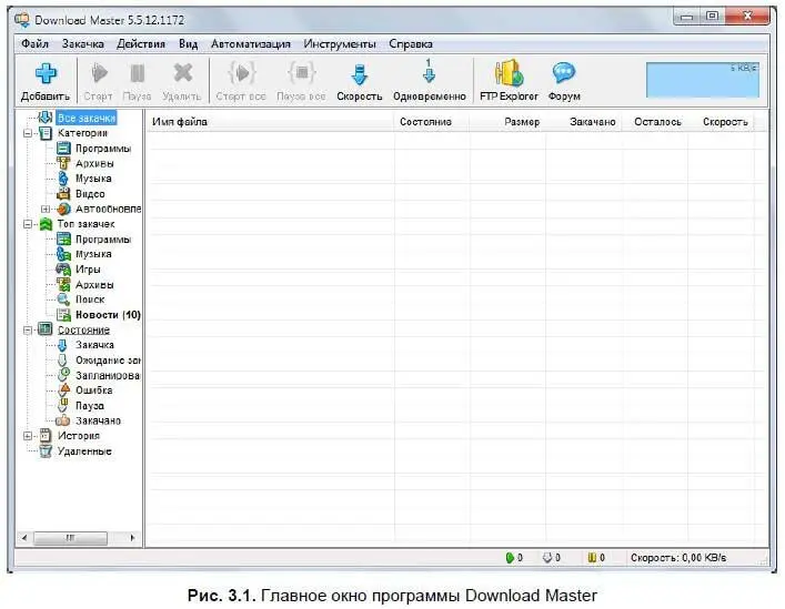 Справа от панели команд расположено небольшое окошко в виде графических и - фото 35