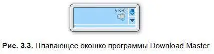 Элементы управления в плавающем окне позволяют выполнять основные операции с - фото 37
