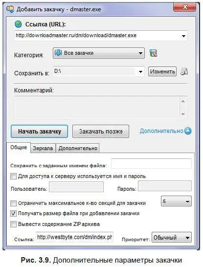 Диалоговое окно увеличится в размерах и вы увидите дополнительные элементы - фото 44