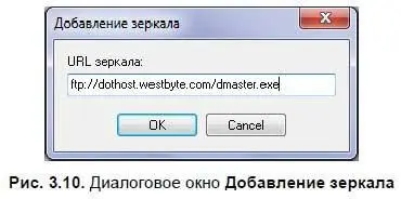 Если это не так вставьте ее самостоятельно Для подтверждения добавления - фото 45