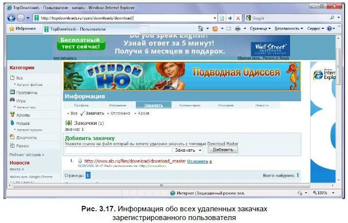 В этом окне вы можете управлять удаленными закачками удалять откладывать и - фото 59