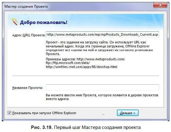 Я для примера попробую загрузить содержимое вебсайта - фото 62