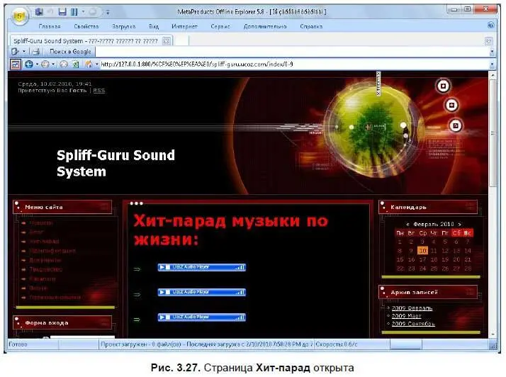 2 Теперь чтобы вернуться на предыдущую страницу достаточно щелкнуть мышью на - фото 79