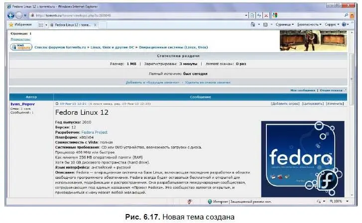 Не расстраивайтесь если ваша тема через некоторое время оказалась закрытой - фото 164