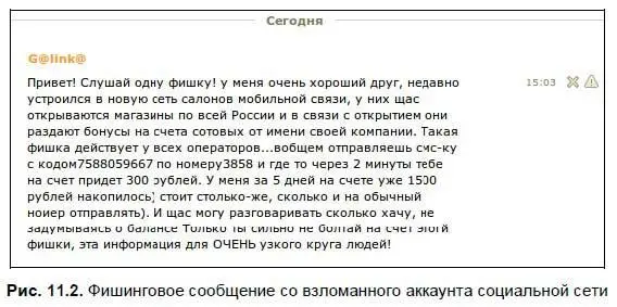Ресурсы предлагающие услуги по взлому аккаунтов электронной почты - фото 230