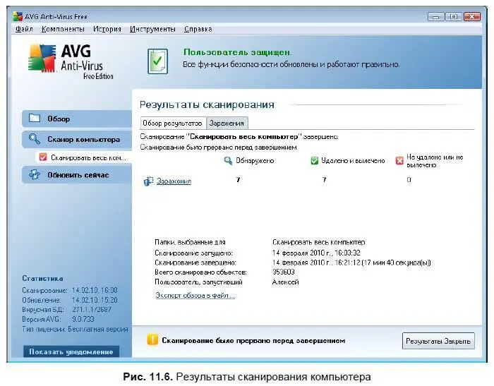 На вкладке Обзор результатовResults overview будут отображаться количество - фото 236