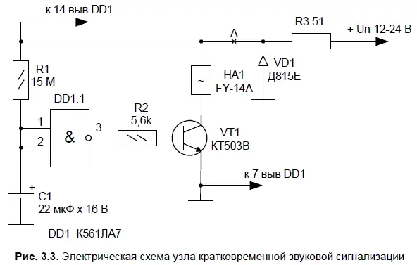 Когда постоянное напряжение на пьезоэлектрическом капсюле со встроенным - фото 25