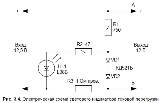 Работа ее элементов основана на том что последовательно с нагрузкой в выходной - фото 26