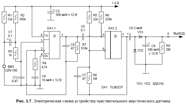 Усилитель слабых звуковых сигналов выполнен на высокочувствительном микрофонном - фото 29