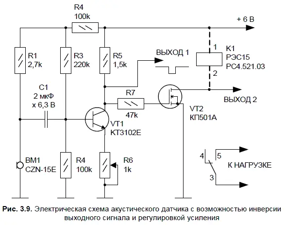 353 Расширенная схема акустического датчика Регулировка усиления слабых - фото 31