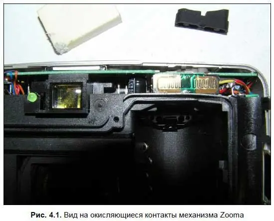 Локализация данной неисправности производится по классической схеме контакты - фото 36
