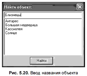 Астрогеография Кроме чисто астрономических функций в программе Zet доступен и - фото 97
