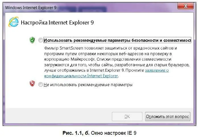 Для начала откажемся от услуг мастера настроек закрыв это окно или щелкнув по - фото 7