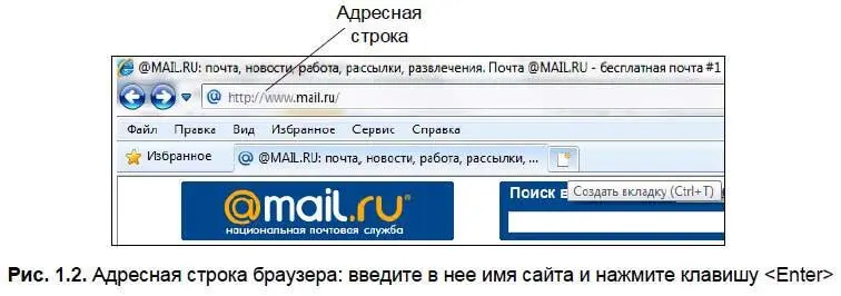 Примечание Протокол это правила по которым компьютеры общаются в сети Для - фото 8