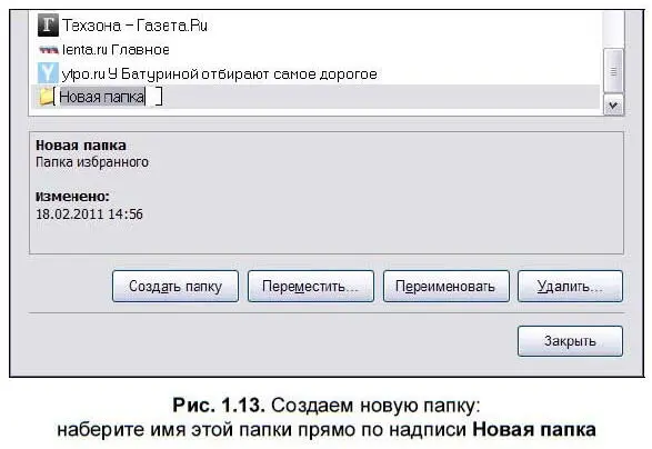 Конечно какие создавать папки и как их называть вы решите сами Все зависит - фото 19