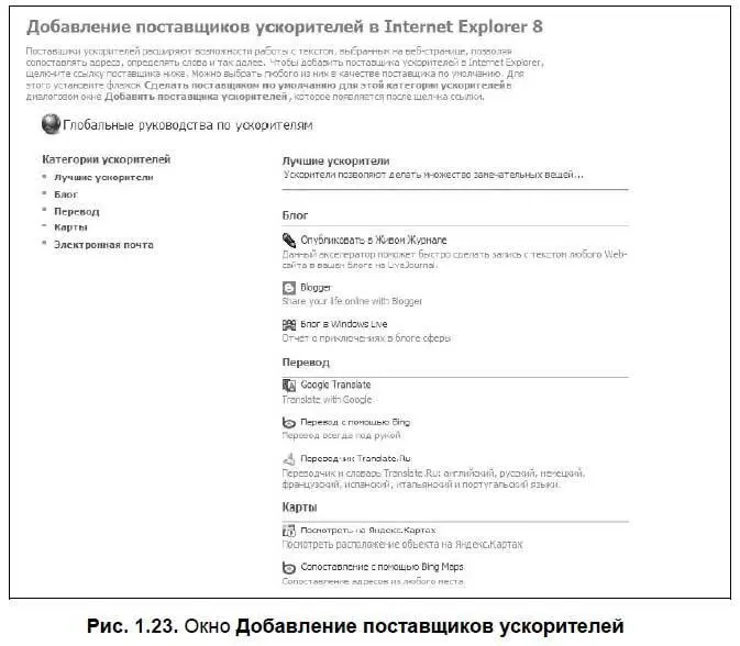 Все эти ускорители а точнее некоторые из них действительно могут ускорить - фото 29