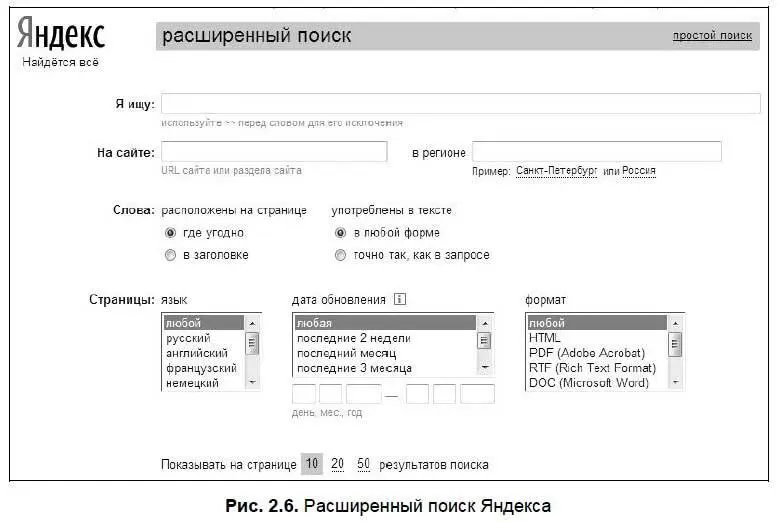 В поле На сайтевведите адрес сайта просто скопируйте его из адресной строки - фото 40