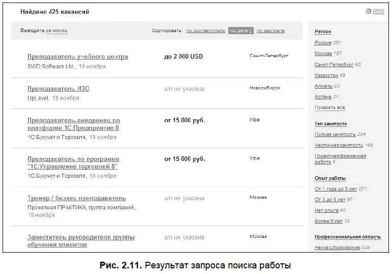 Важно помнить что Интернет это не параллельный мир В Интернете можно найти - фото 45