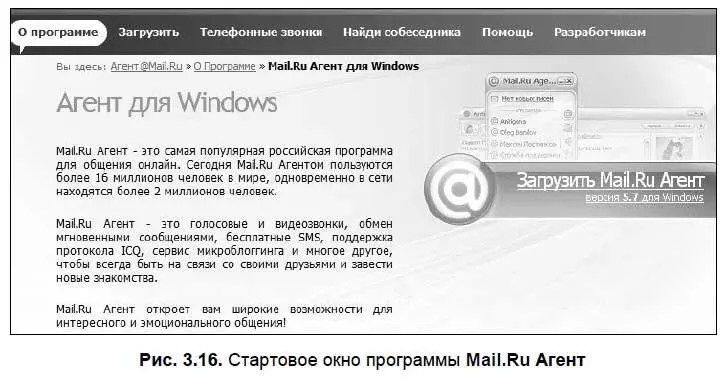 После щелчка по этой ссылке откроется стандартное окно запроса разрешения на - фото 61