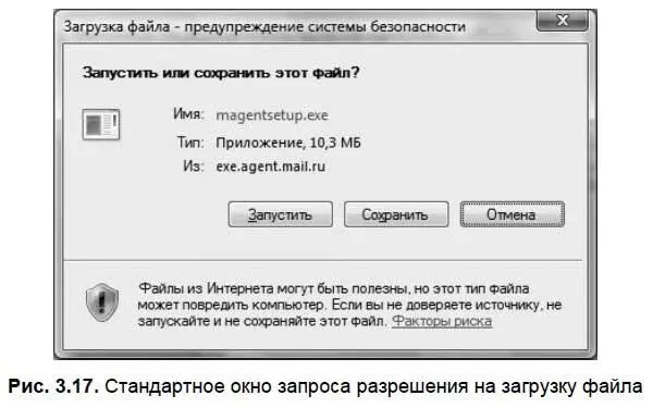 Совет Когда вы видите такое окно нужно быть очень внимательным При запуске - фото 62