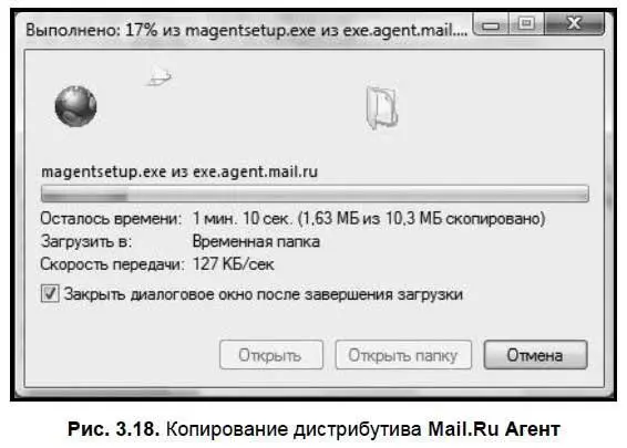 После завершения загрузки откроется следующее окно с предупреждением о - фото 63