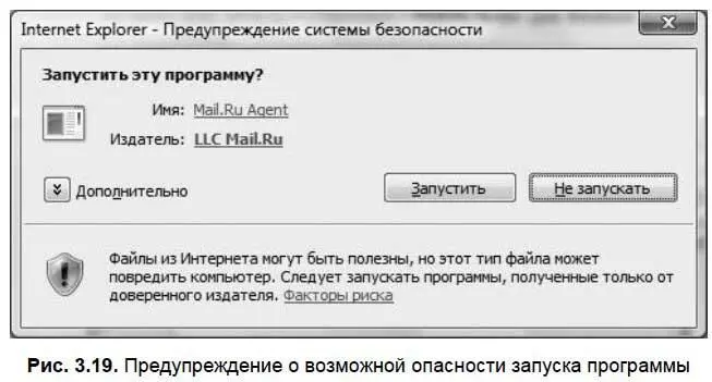 Программа начнет устанавливаться на ваш компьютер По ходу установки она будет - фото 64