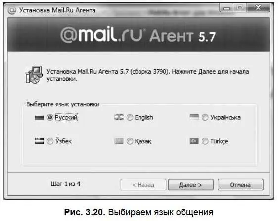 Теперь надо немного подождать программа устанавливается на компьютер и - фото 65